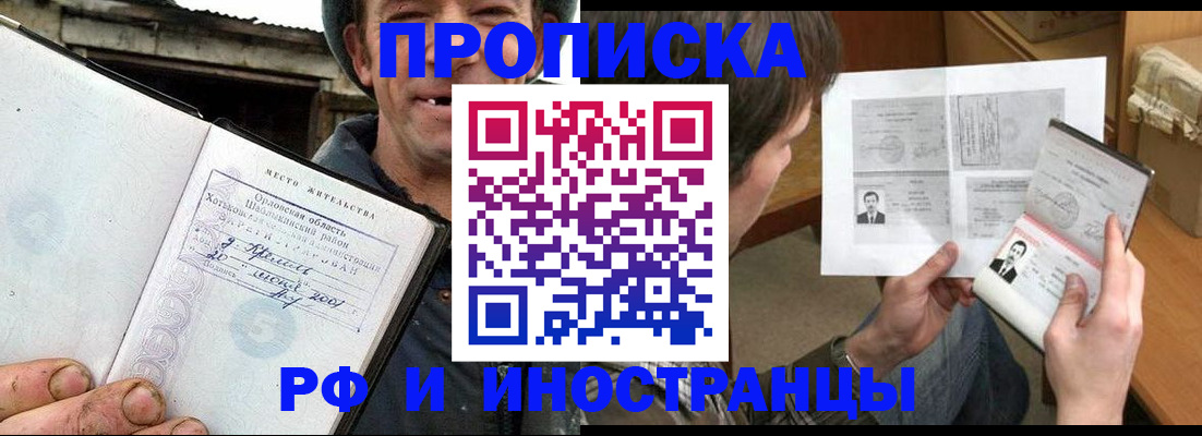 прописка паспорт в Кораблино