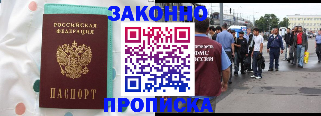 прописка 2025 в Кораблино