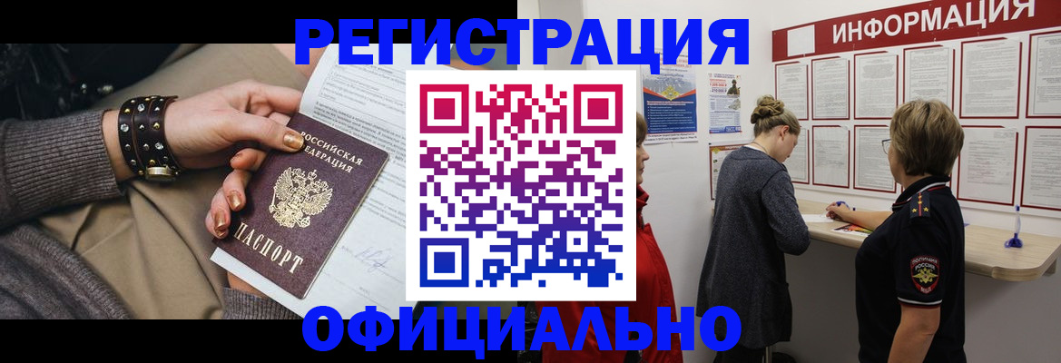 прописка штамп в Кораблино