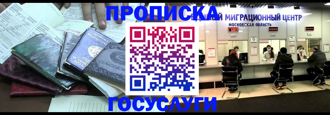 временная регистрация адрес в Кораблино