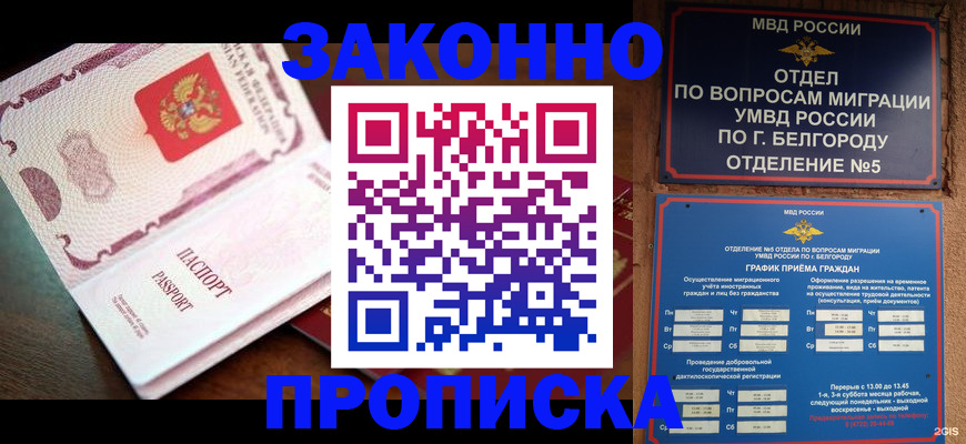 временная регистрация для школы в Кораблино