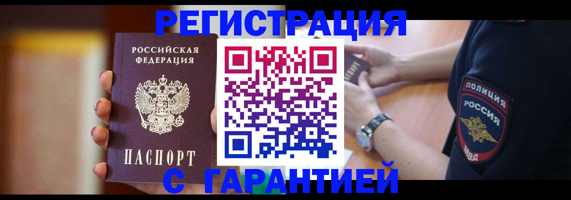 прописка в квартире в Кораблино