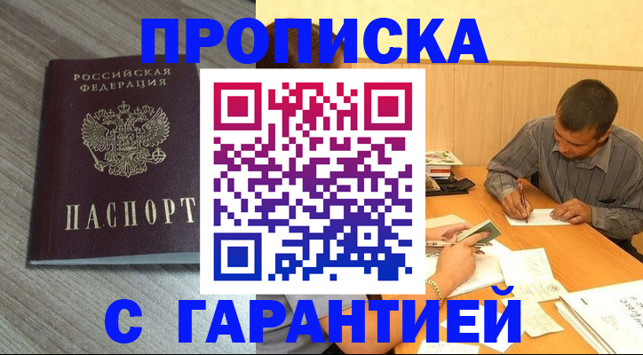 прописка поиск в Кораблино