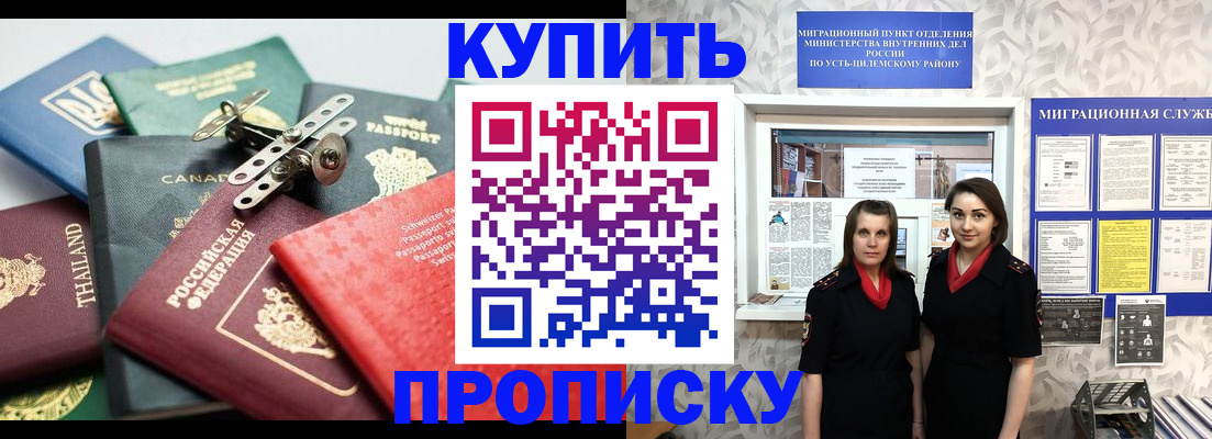 прописка в квартире в Кораблино