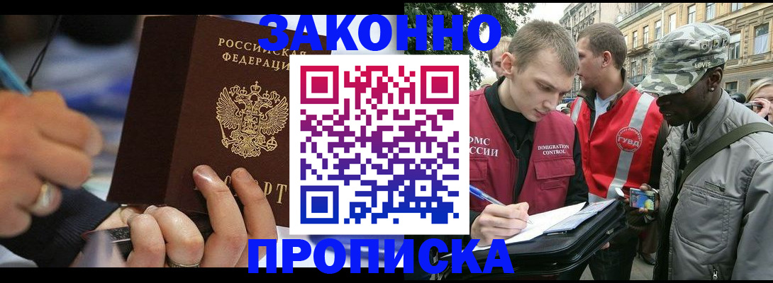 временная регистрация адрес в Кораблино