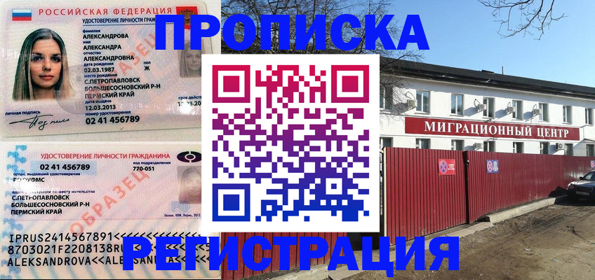 прописка в квартире в Кораблино